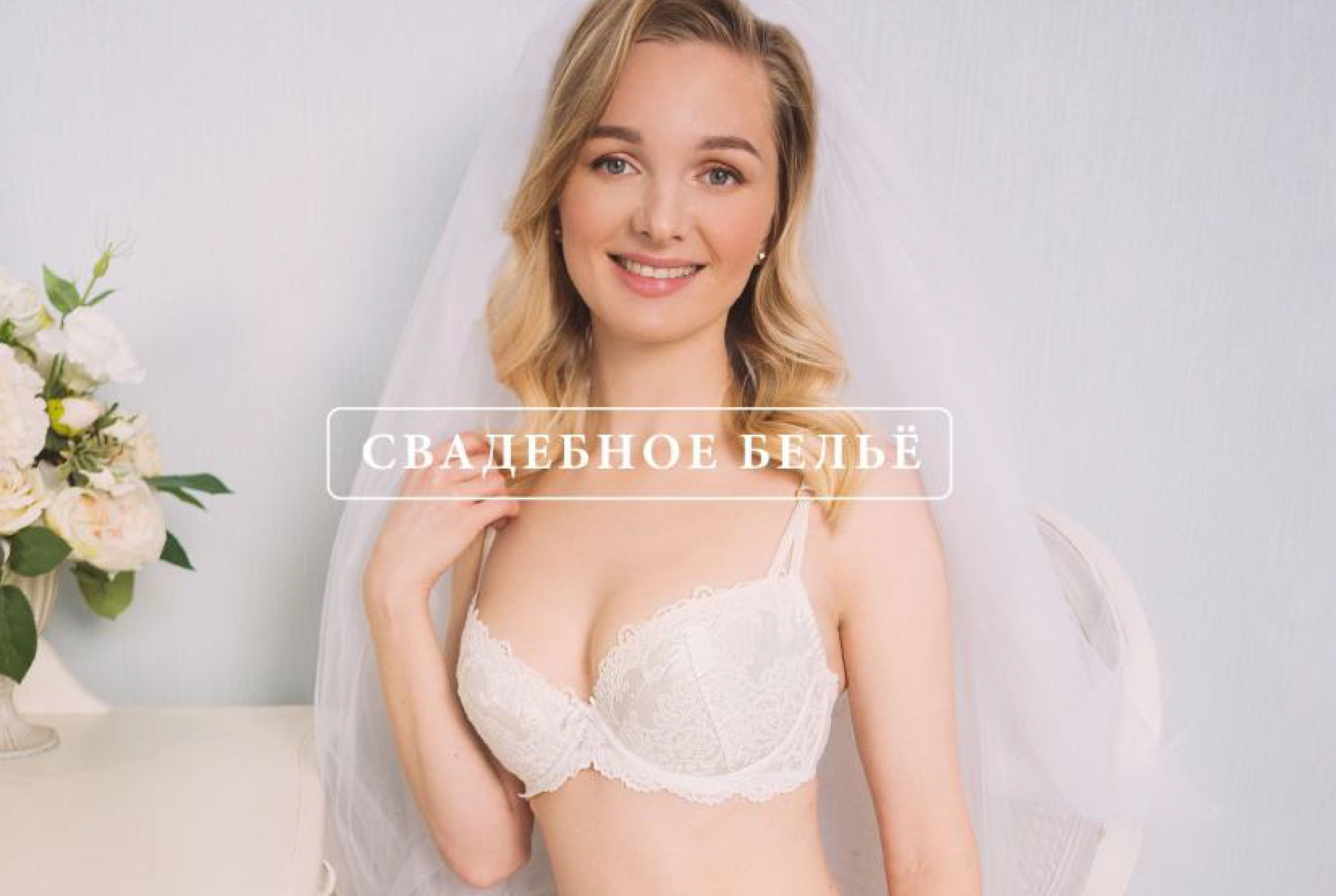 Купить женское белье оптом в Москве, СПБ. Интернет магазин женского белья оптом от производителя